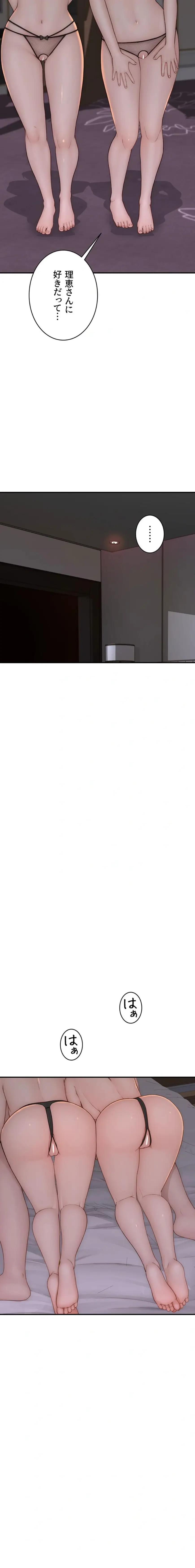 抜け出せない母親の沼 第135話 - 10