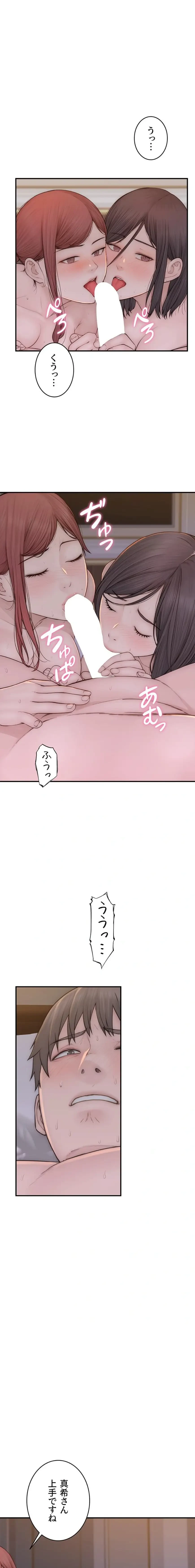 抜け出せない母親の沼 第135話 - 11