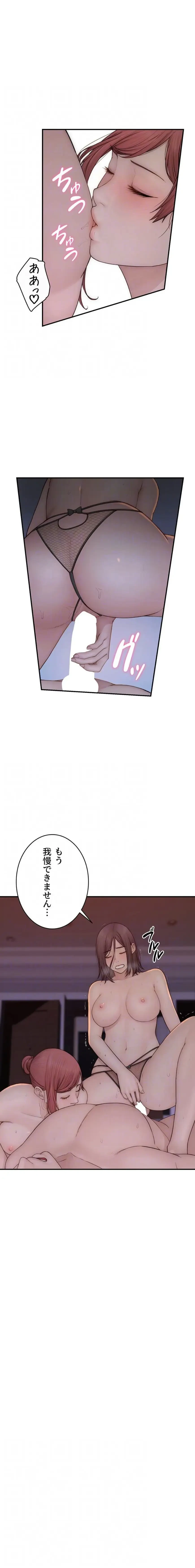 抜け出せない母親の沼 第135話 - 13