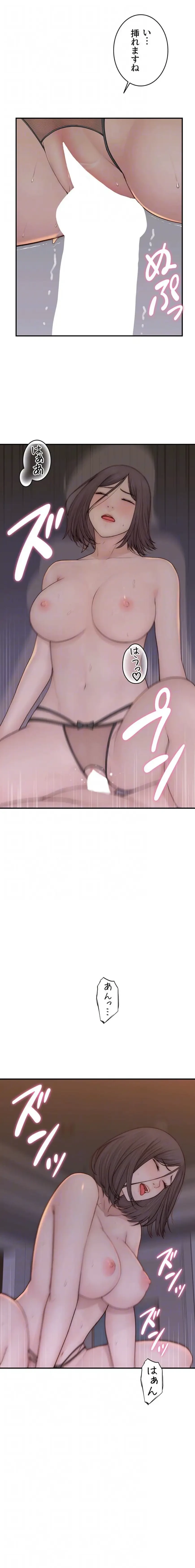 抜け出せない母親の沼 第135話 - 14