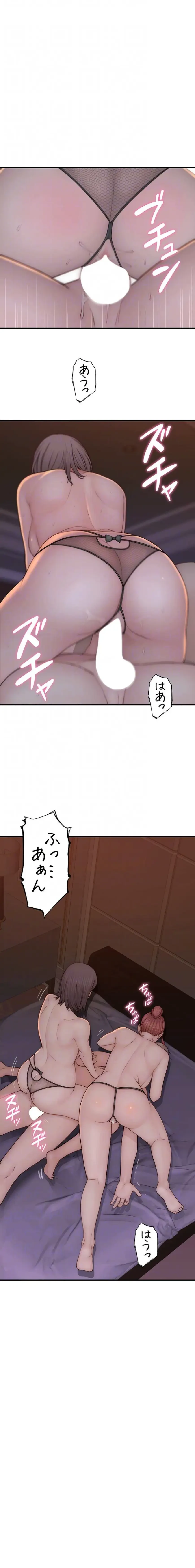 抜け出せない母親の沼 第135話 - 15