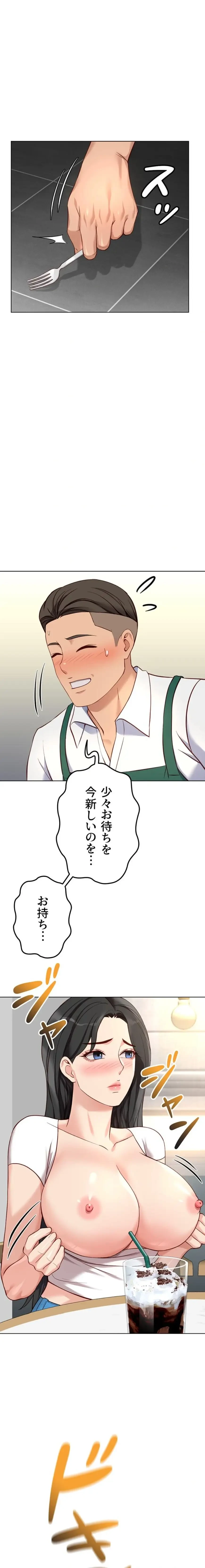 社内エッチは常識です 第58話 - 1