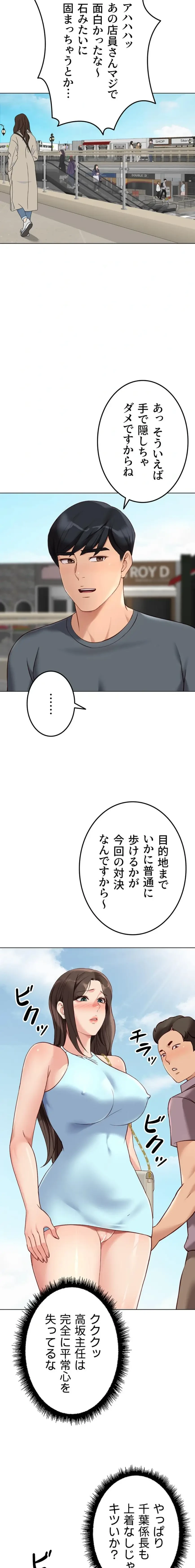 社内エッチは常識です 第58話 - 3