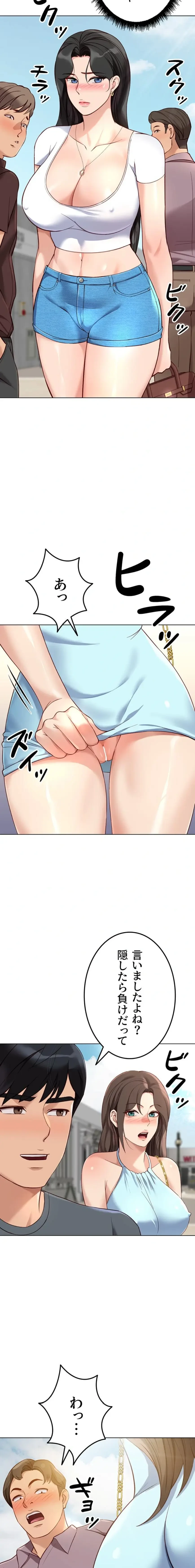 社内エッチは常識です 第58話 - 4