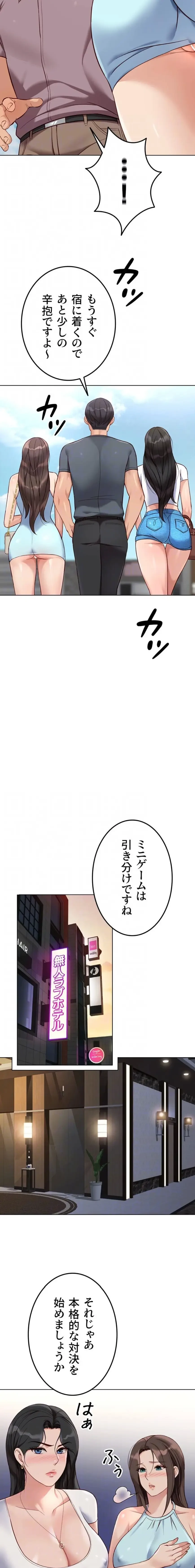 社内エッチは常識です 第58話 - 5