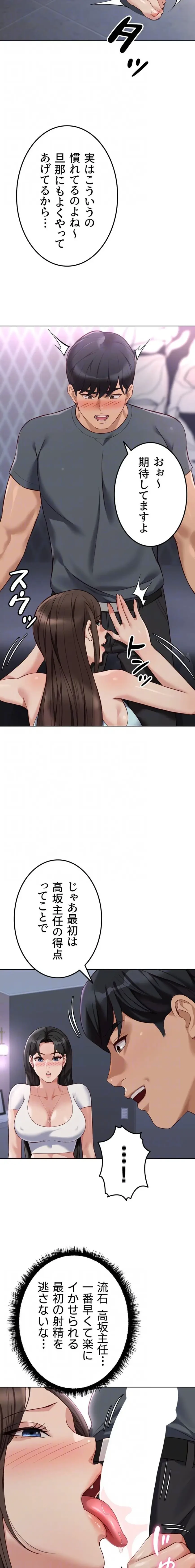 社内エッチは常識です 第58話 - 7