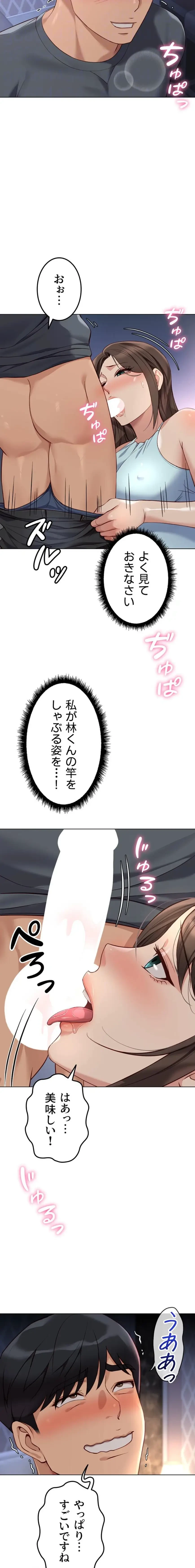 社内エッチは常識です 第58話 - 9