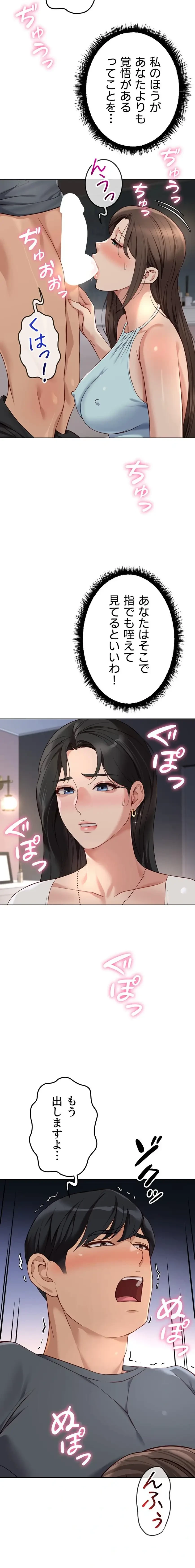 社内エッチは常識です 第58話 - 10