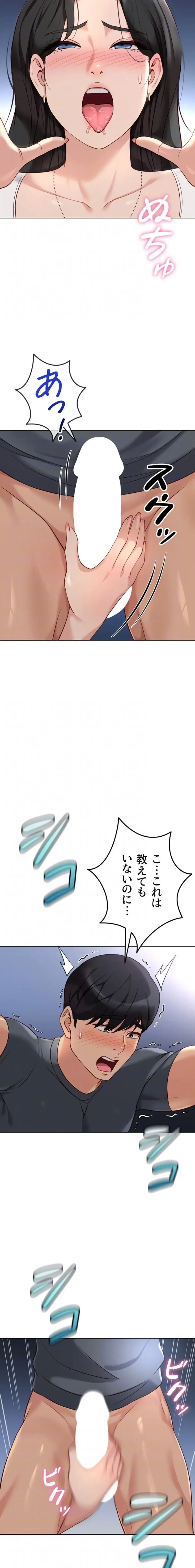 社内エッチは常識です 第58話 - 15