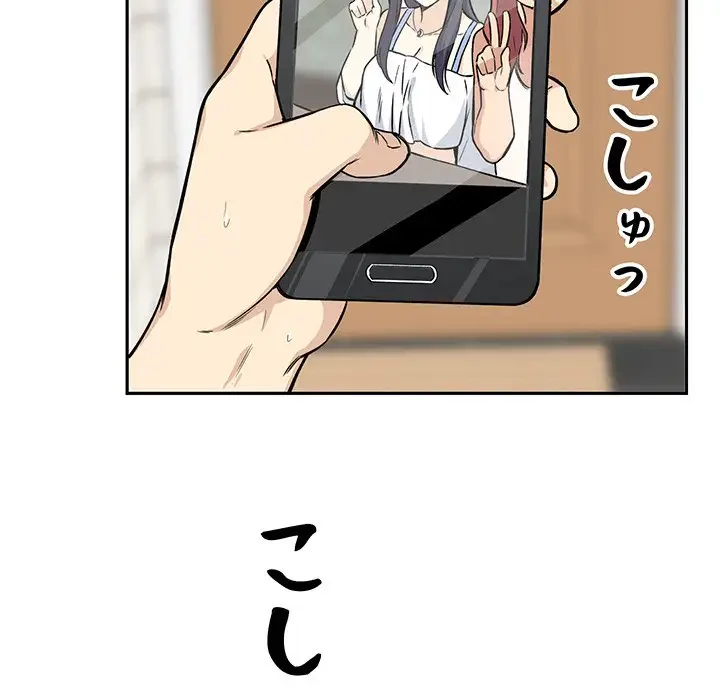 ここ、俺ん家なんですけど!? 第27話 - 5