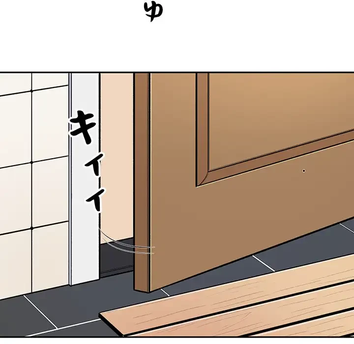 ここ、俺ん家なんですけど!? 第27話 - 6