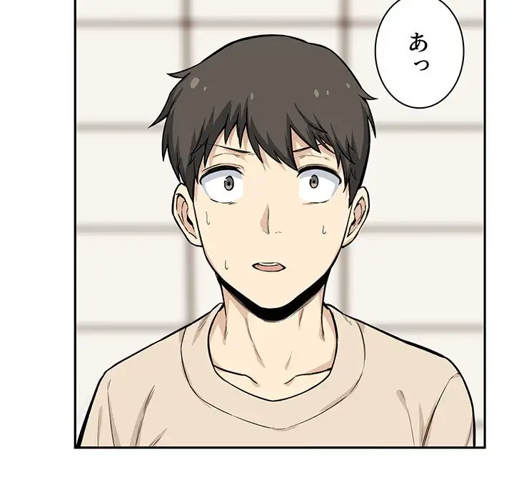 ここ、俺ん家なんですけど!? 第27話 - 11