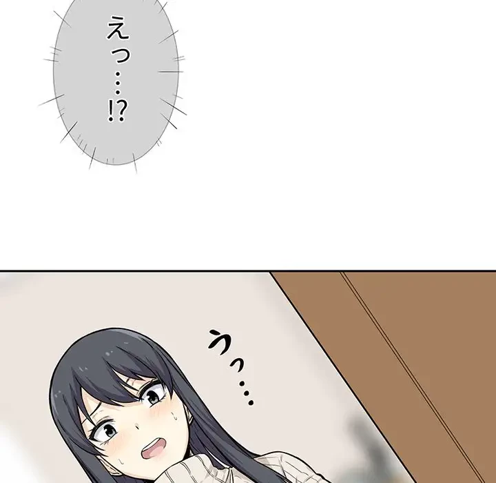 ここ、俺ん家なんですけど!? 第27話 - 13