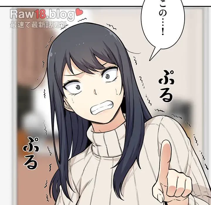 ここ、俺ん家なんですけど!? 第27話 - 23