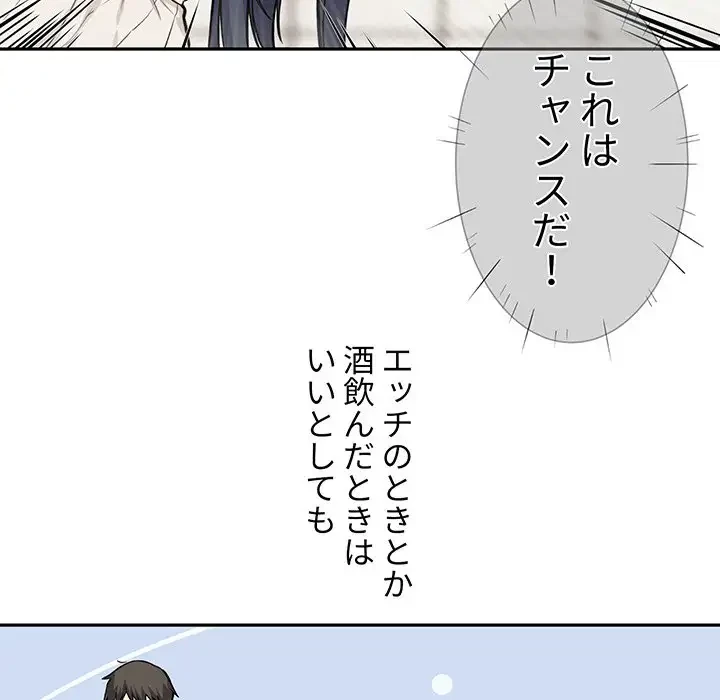 ここ、俺ん家なんですけど!? 第27話 - 27