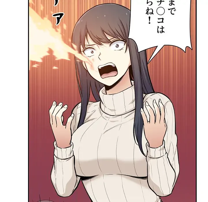 ここ、俺ん家なんですけど!? 第27話 - 30