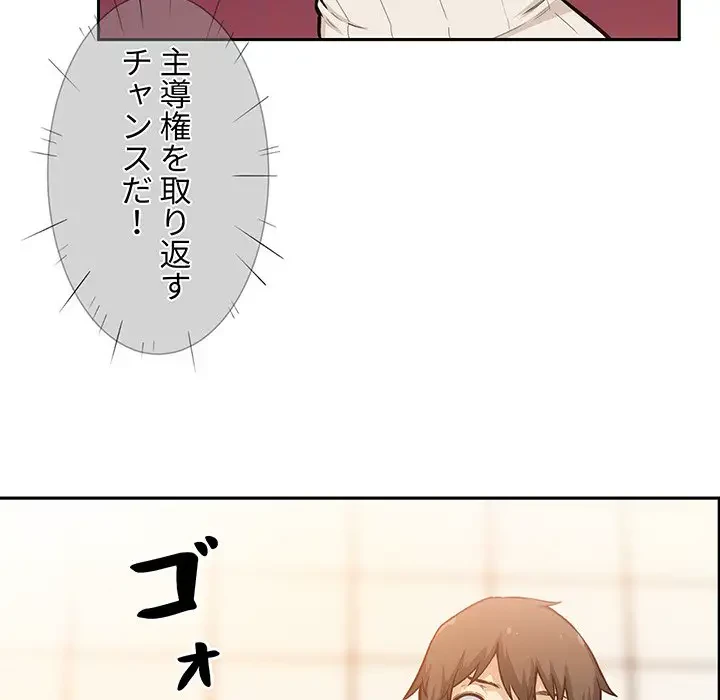 ここ、俺ん家なんですけど!? 第27話 - 31