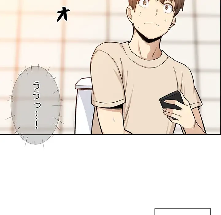 ここ、俺ん家なんですけど!? 第27話 - 32