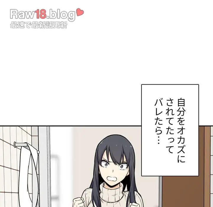 ここ、俺ん家なんですけど!? 第27話 - 36