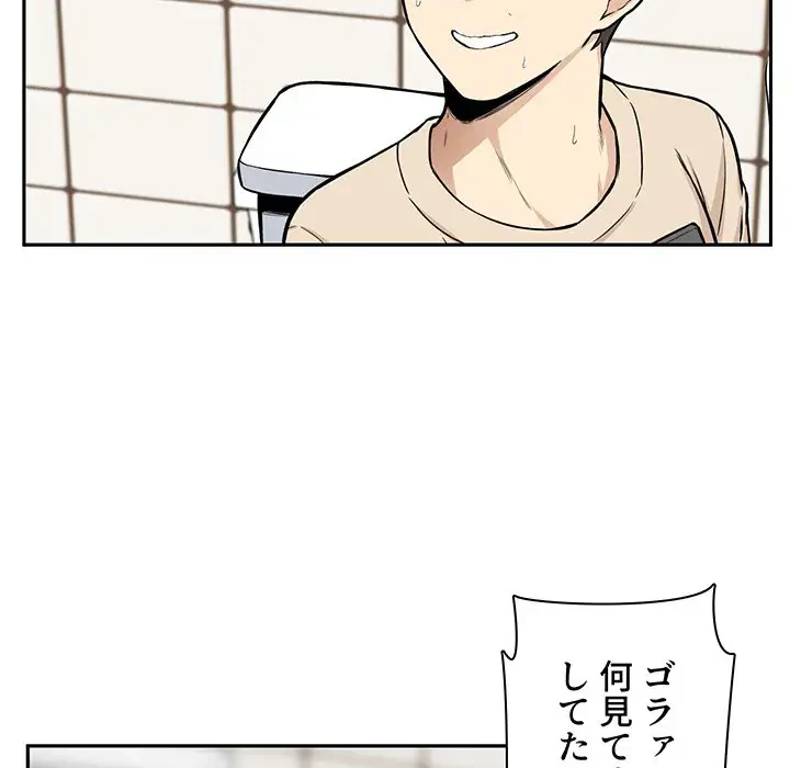 ここ、俺ん家なんですけど!? 第27話 - 39