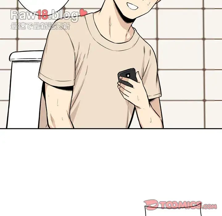 ここ、俺ん家なんですけど!? 第27話 - 42