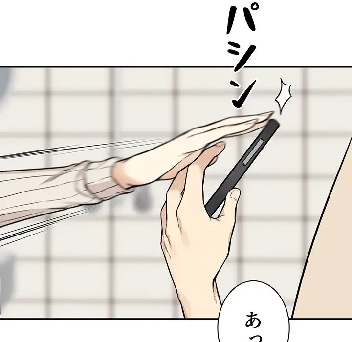 ここ、俺ん家なんですけど!? 第27話 - 51