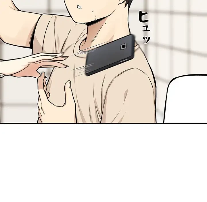 ここ、俺ん家なんですけど!? 第27話 - 53