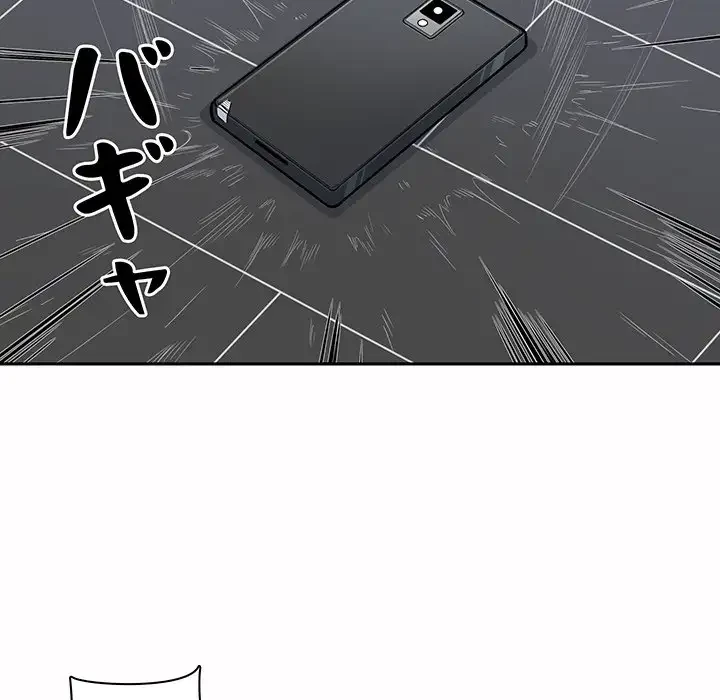 ここ、俺ん家なんですけど!? 第27話 - 57