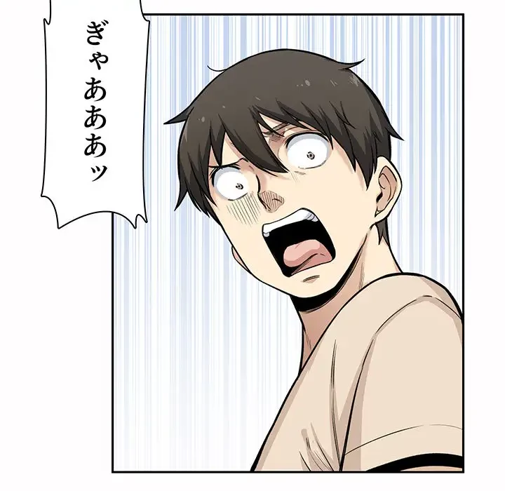 ここ、俺ん家なんですけど!? 第27話 - 58