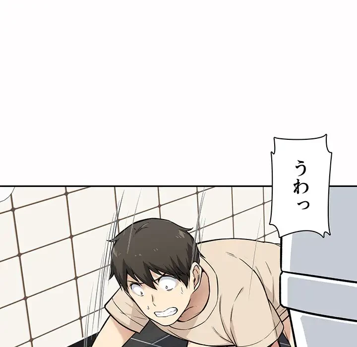 ここ、俺ん家なんですけど!? 第27話 - 59