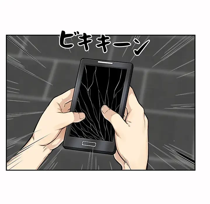 ここ、俺ん家なんですけど!? 第27話 - 62