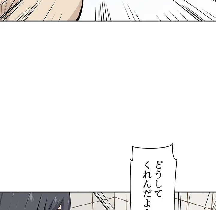 ここ、俺ん家なんですけど!? 第27話 - 64