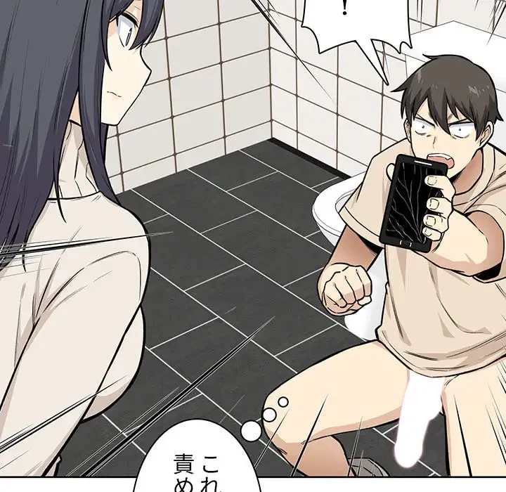 ここ、俺ん家なんですけど!? 第27話 - 65