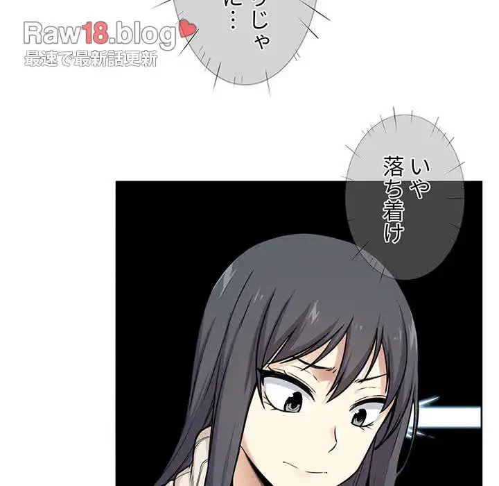 ここ、俺ん家なんですけど!? 第27話 - 68