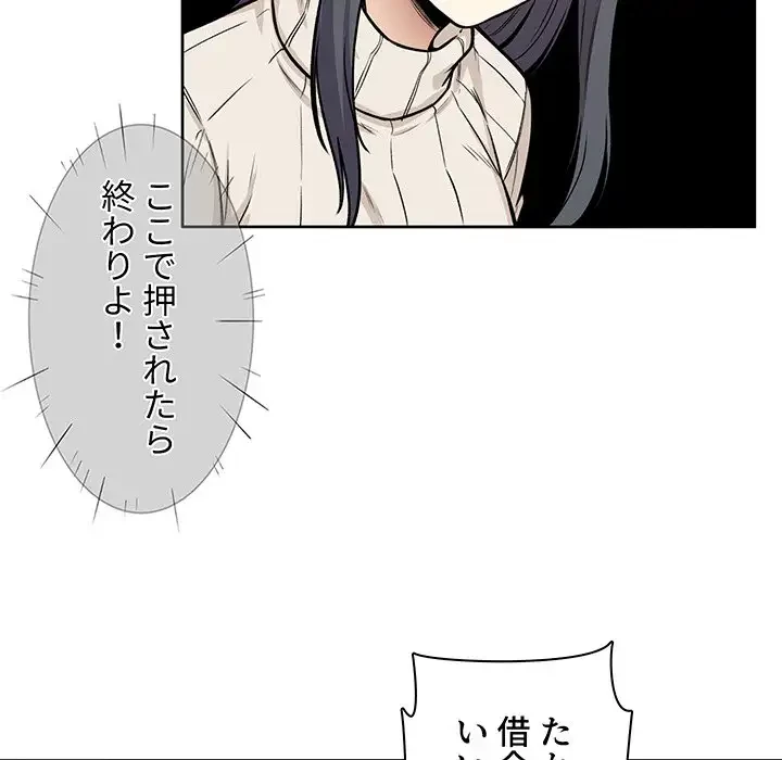 ここ、俺ん家なんですけど!? 第27話 - 69