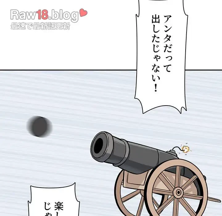 ここ、俺ん家なんですけど!? 第27話 - 80