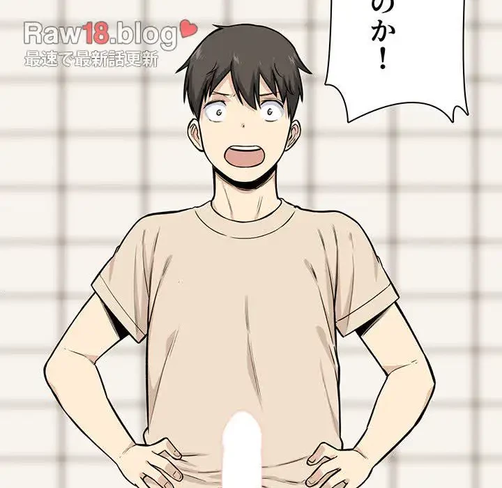 ここ、俺ん家なんですけど!? 第27話 - 87