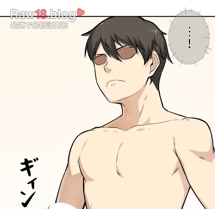 ここ、俺ん家なんですけど!? 第27話 - 110