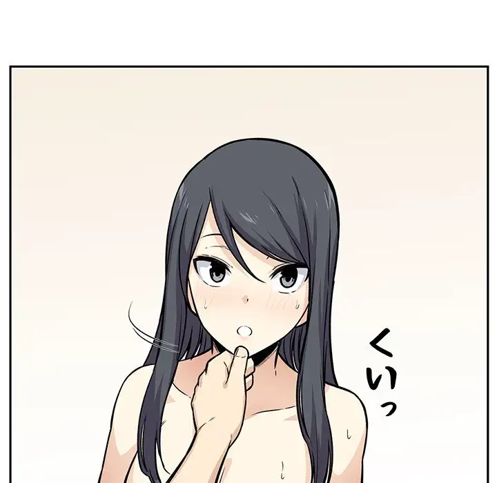 ここ、俺ん家なんですけど!? 第27話 - 116