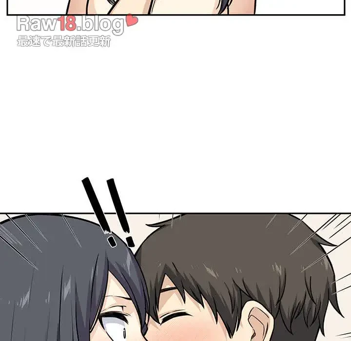 ここ、俺ん家なんですけど!? 第27話 - 117