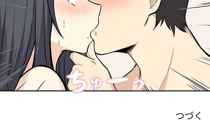 ここ、俺ん家なんですけど!? 第27話 - 118