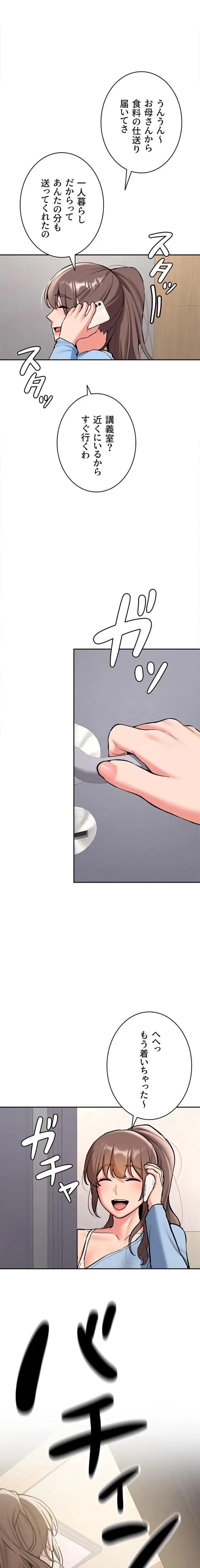 愛乗り 第16話 - 1