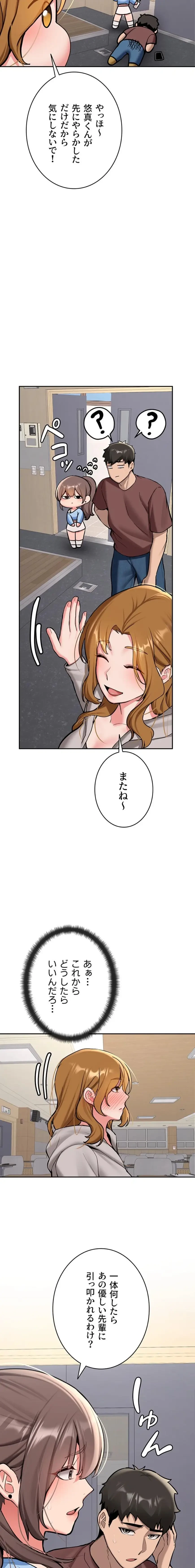 愛乗り 第16話 - 3