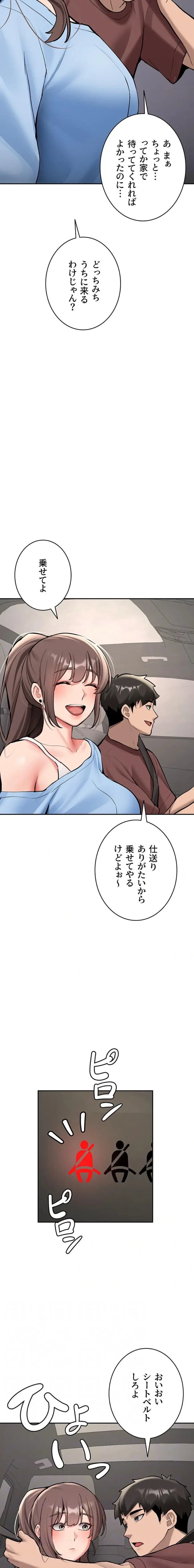 愛乗り 第16話 - 4