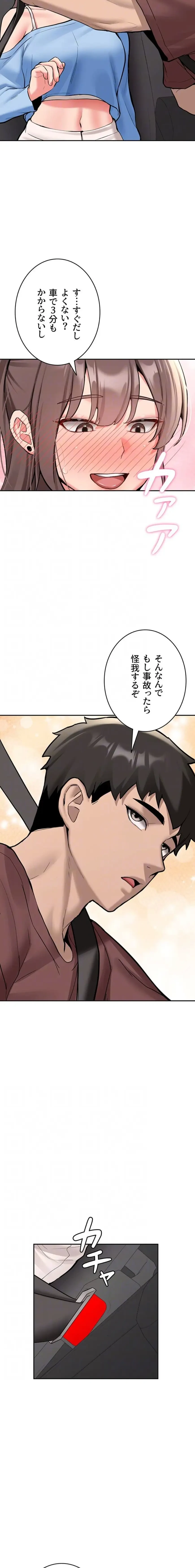 愛乗り 第16話 - 5