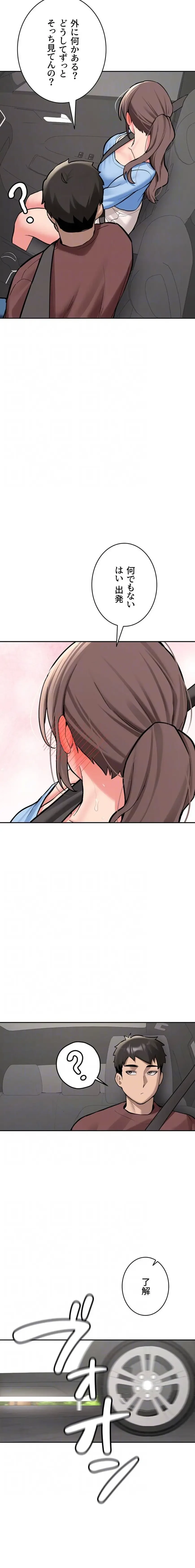 愛乗り 第16話 - 6