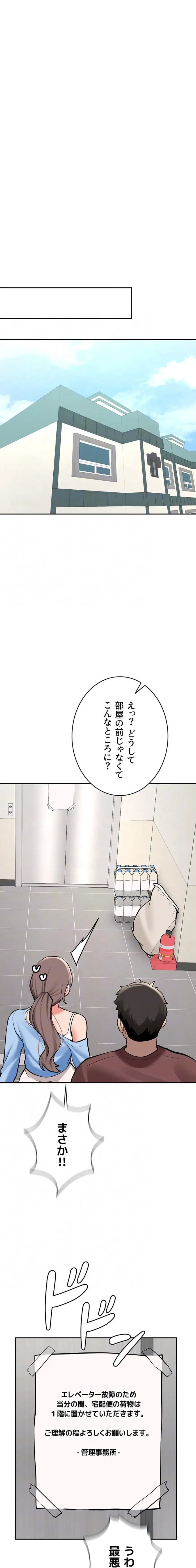 愛乗り 第16話 - 7