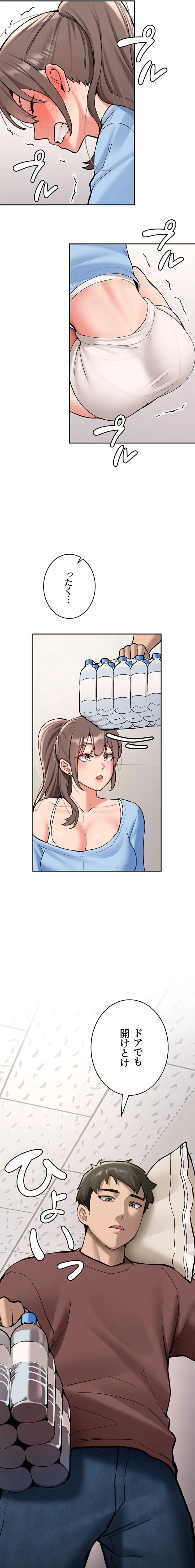 愛乗り 第16話 - 9