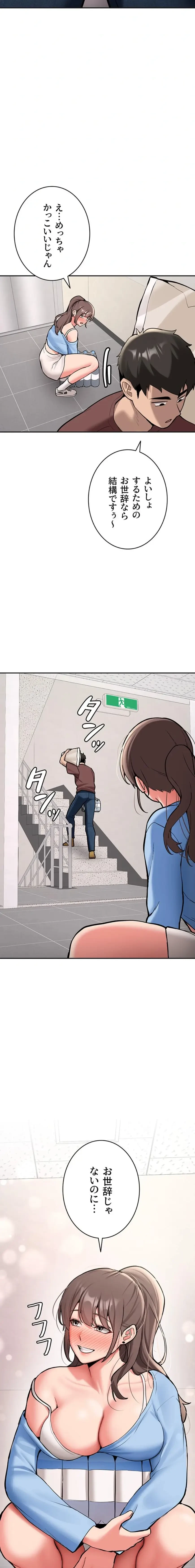 愛乗り 第16話 - 10