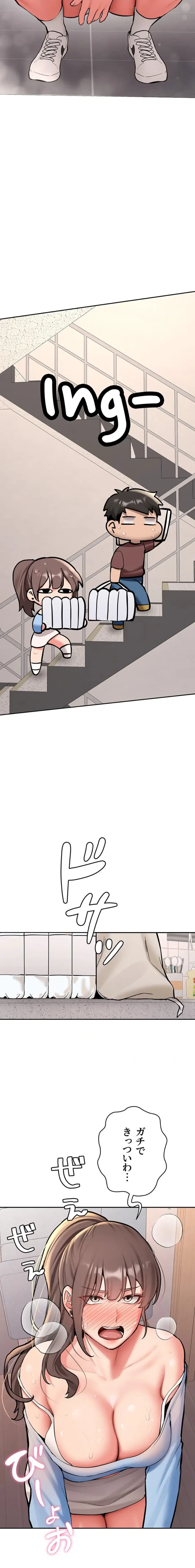 愛乗り 第16話 - 11